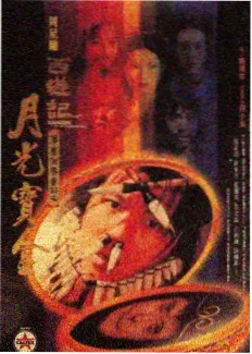 周末实验室综艺封面